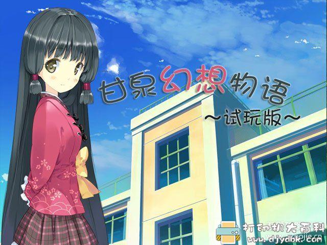 [Windows]日语学习类RPG电子游戏《甘泉幻想物语》试玩版5.0（含安卓手机版） 配图 No.1
