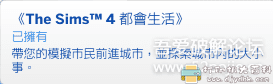 PC游戏分享：最新版模拟人生4。应该是全DLC了。中文版。解压即玩。 配图 No.17