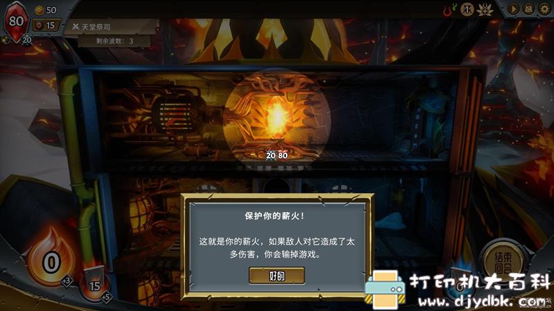 PC游戏分享：Monster Train（怪物火车）v1.3.3 配图 No.7