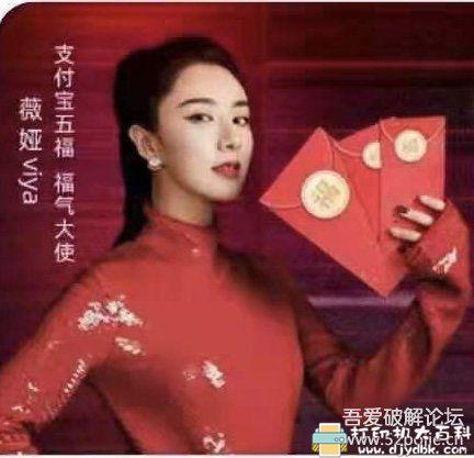 [Windows]2021支付宝集福助手 集福宝【四年集福老品牌】 配图 No.3