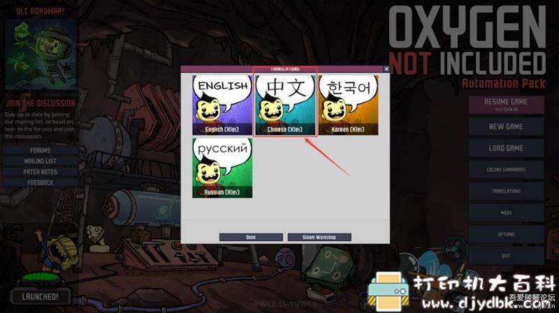 PC游戏分享：《缺氧/Oxygen Not Included》v442154版本，自带中文 配图 No.2