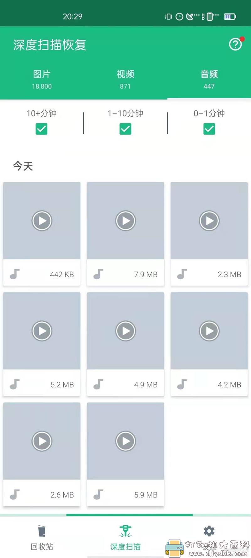 [Android]安卓回收站功能 Dumpster_v3.5.382.38f89 配图 No.2