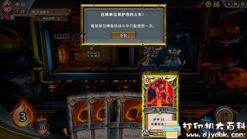 PC游戏分享：Monster Train（怪物火车）v1.3.3 配图 No.8