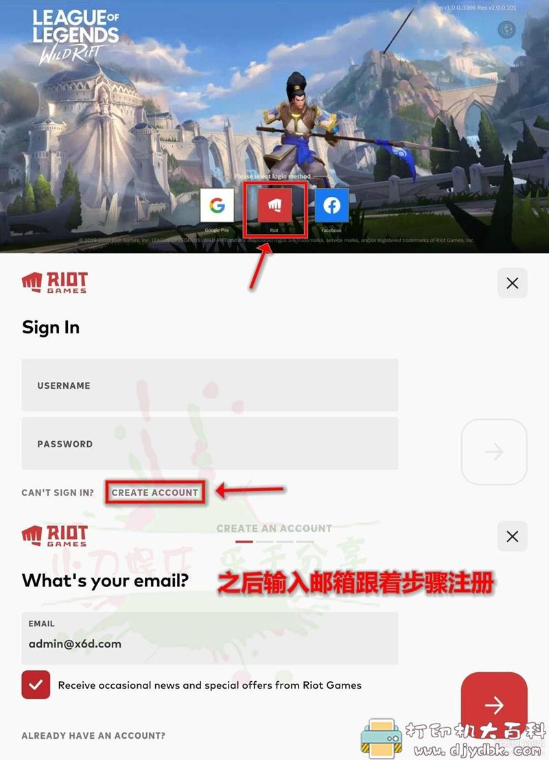 [Windows]LOL手游全球公测，教你怎么才能玩 配图 No.3