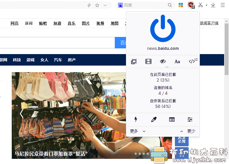 [Windows]uBlock Origin_1.29.2_稳定版_Chrome内核浏览器广告过滤扩展【2020年8月21日更新】 配图 No.2