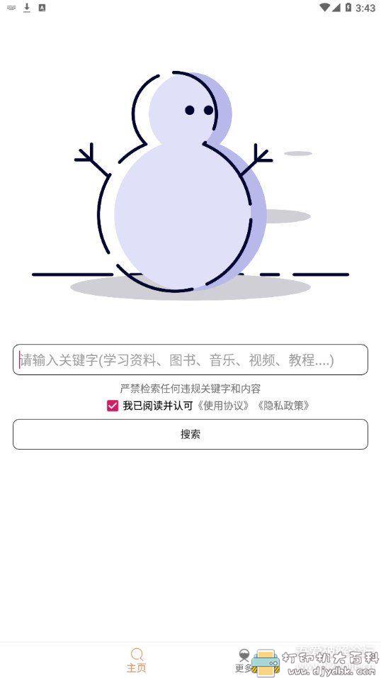 [Android]比特冬（*PRO*）V20.11.12.19 磁力资源搜索助手/BT搜索 配图