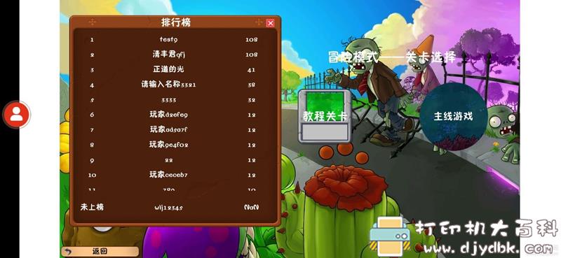 安卓游戏分享：植物大战僵尸：冒险时光手机版2.1.1 配图 No.4