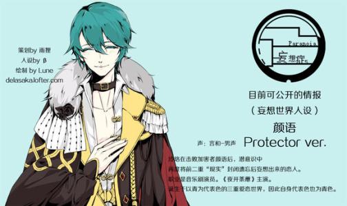 妄想症谚语正片