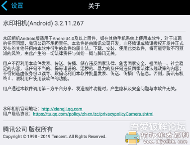 [Android]水印相机v3.2.11.267 配图 No.2