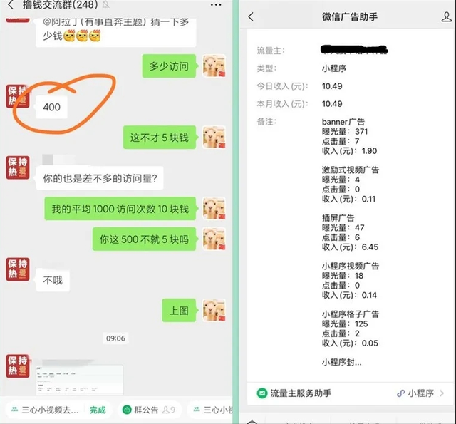 微信小程序被动引流躺赚项目：获取源源不断的收益，轻松月入1万+【视频教程】 配图 No.4