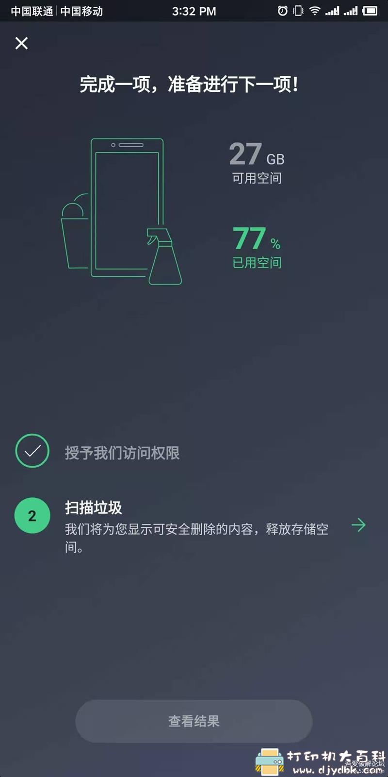 [Android]AVG Cleaner Pro「AVG内存缓存清理」v5.3.1 直装付费专业版 配图 No.2