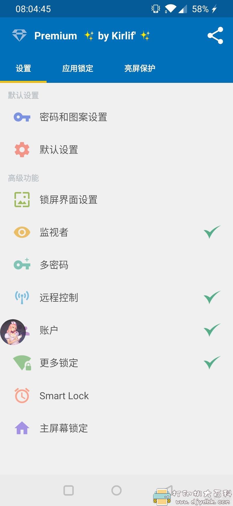 [Android]应用加密软件 Smart AppLock 7.7.8最新解锁专业版 配图 No.2