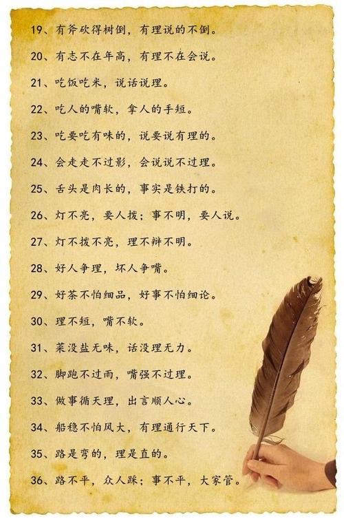 6,求一个中华xx书,里面全是四字谚语成语,教人做人道理的