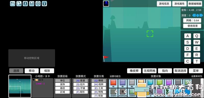 [Windows]超好玩游戏！I wanna be creator （PC版+Android版） 配图 No.3