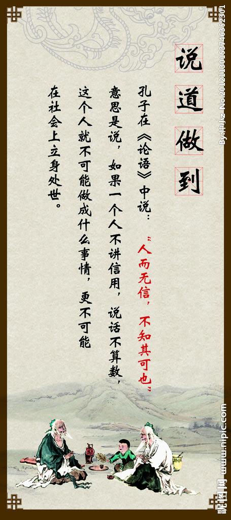 说到做到的谚语_文华网