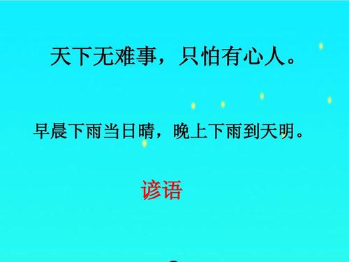 早晨下雨当日晴下一句谚语是什么意思