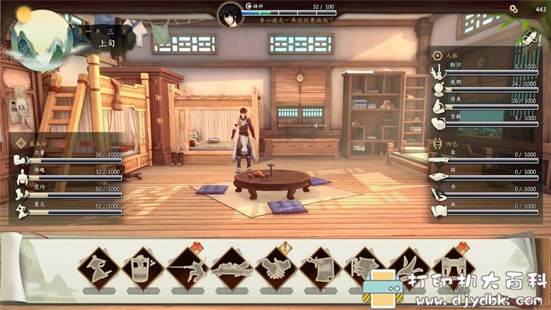 PC游戏分享：《侠之道》v2.052066111中文版 配图 No.6