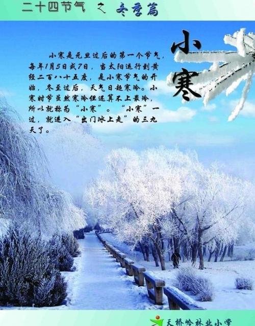 小寒节气饮食谚语