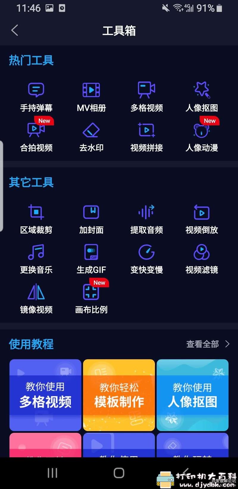 [Android]懒人视频制作 v1.2.1 配图 No.2