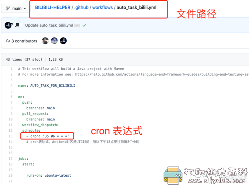 [Windows][B站自动养号脚本]BILIBILI-HELPER (自动登录/签到/投币/观看/分享) 配图 No.15