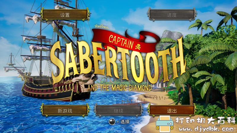 PC游戏分享：Captain Sabertooth and the Magic Diamond（剑齿虎船长和魔法钻石）v.6097 配图 No.5