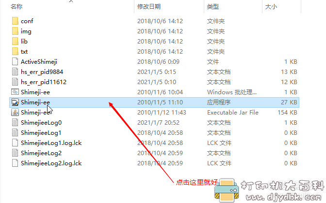 [Windows]电脑端 桌面宠物SimeJi1.1.0.3 配图 No.2