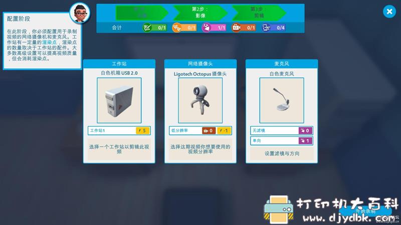 PC游戏分享：主播模拟器 Youtubers Life（油管主播生活）v1.6.2 配图 No.10