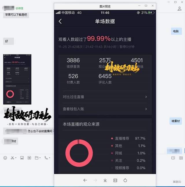 树敌抖音无人直播8.2：首次自制开播吉利服，支持直接直播去重【视频教程】 配图