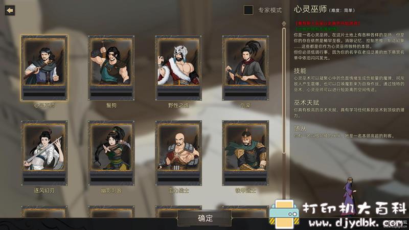 PC游戏分享：Sands of Salzaar（部落与弯刀）v0.8.1.1 配图 No.9