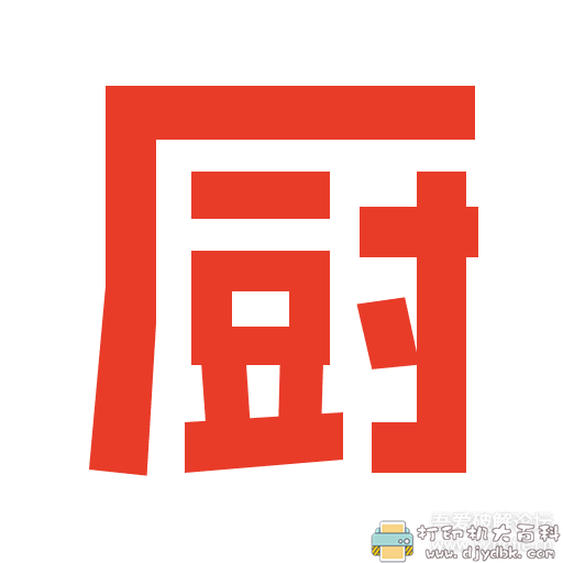 [Android]下厨房v7.6.5 做菜小帮手~！~ 配图 No.1