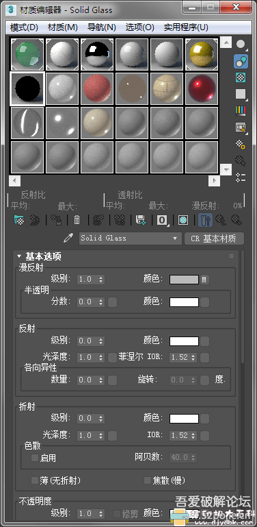 [Windows]3dmax渲染插件corona6.1汉化无限试用 配图 No.3