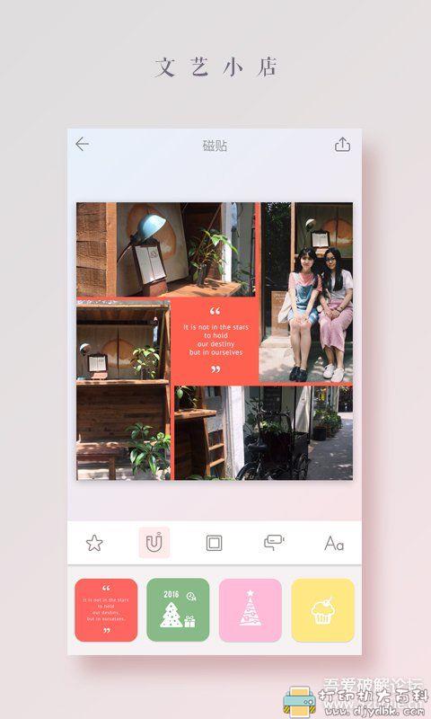 [Android]拼图酱 2.5.8——社交神器，发出高逼格图片 配图 No.3