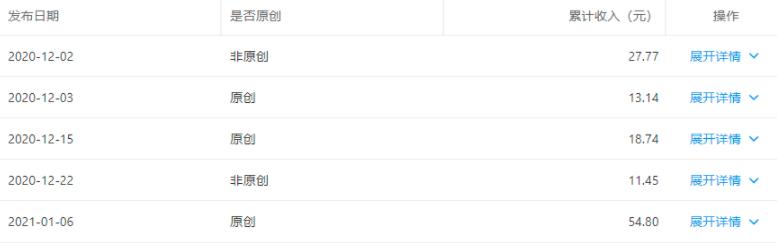 公众号流量主矩阵变现2.0，新手零粉丝也可月入3000-5000项目【视频教程】 配图 No.4