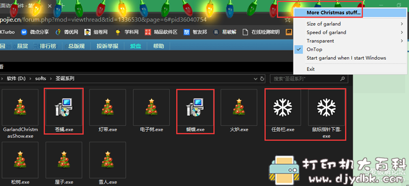 [Windows]圣诞系列桌面动态插件 配图 No.2