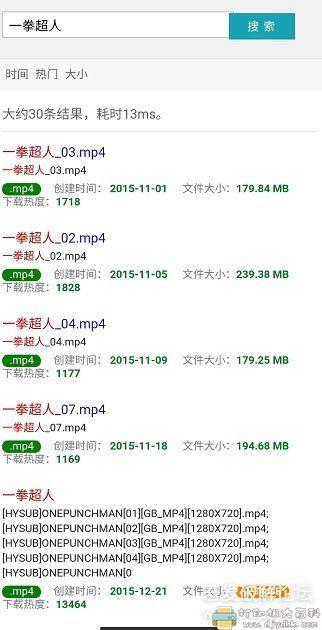 [Android]磁力搜索和网盘搜索软件： 花蝶1.6 配图 No.2