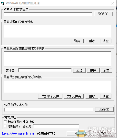 [Windows]处理大量压缩包的好帮手：WINRAR压缩包批量处理1.0 配图