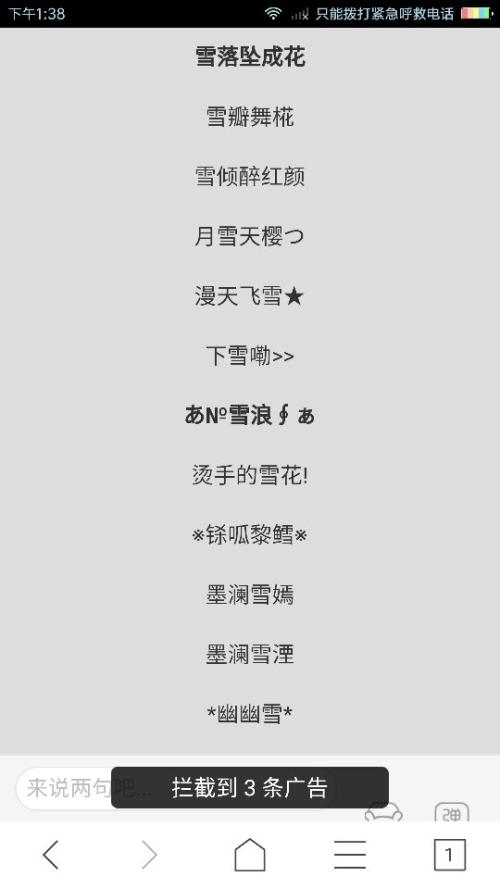 带欢字的简短网名