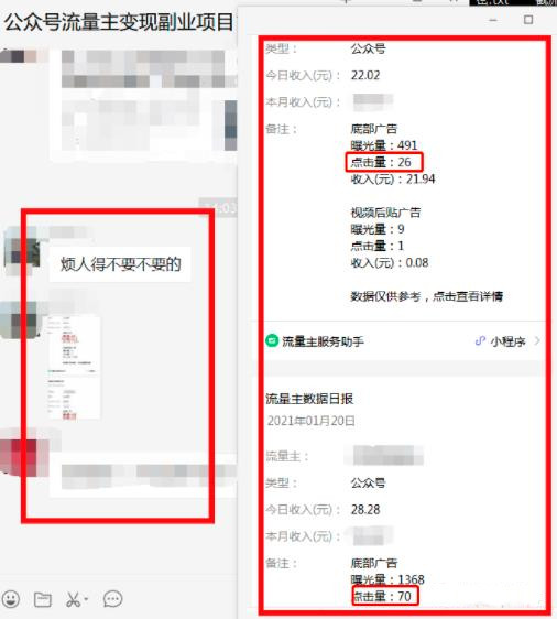 公众号流量主矩阵变现2.0，新手零粉丝也可月入3000-5000项目【视频教程】 配图 No.6