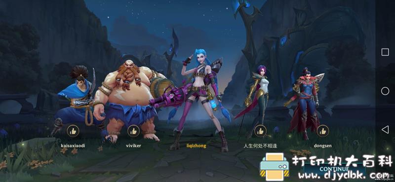 [Android]英雄联盟手游+云顶之奕 多网盘下载 配图 No.11