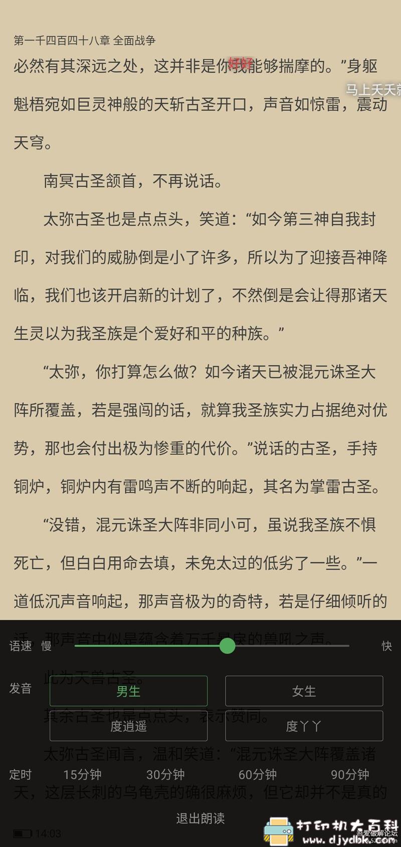 [Android]笔趣阁8.020201123无广告-漫画小说 配图 No.2