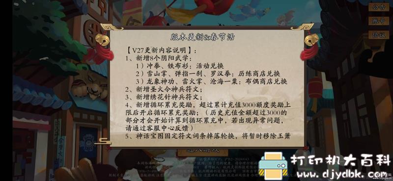 安卓游戏分享：古今江湖1.27.1 配图 No.1