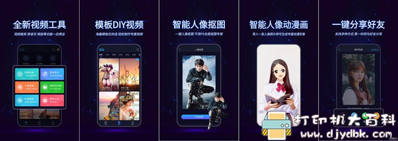 [Android]懒人视频制作 v1.2.1 配图 No.1