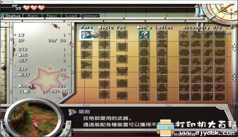 PC游戏分享：【角色扮演】ZWEI II PLUS（双星物语II 加强版）v1.0.1.0 配图 No.5