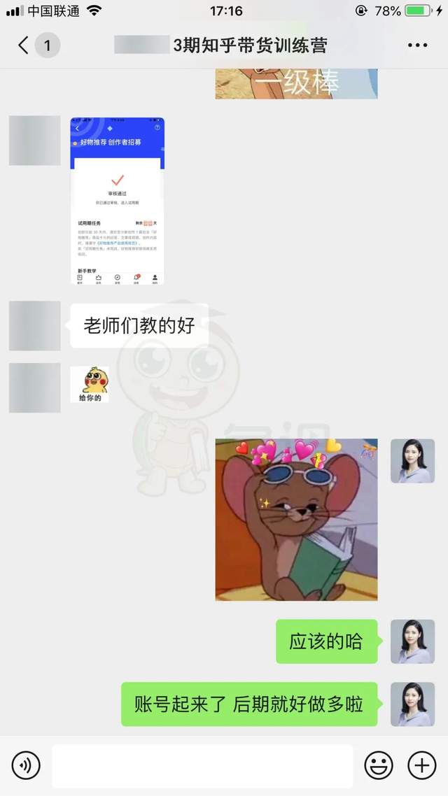 宅男知乎带货实战训练营第4期：团队化操作，批量去做，一个月收益几万！ 配图 No.4