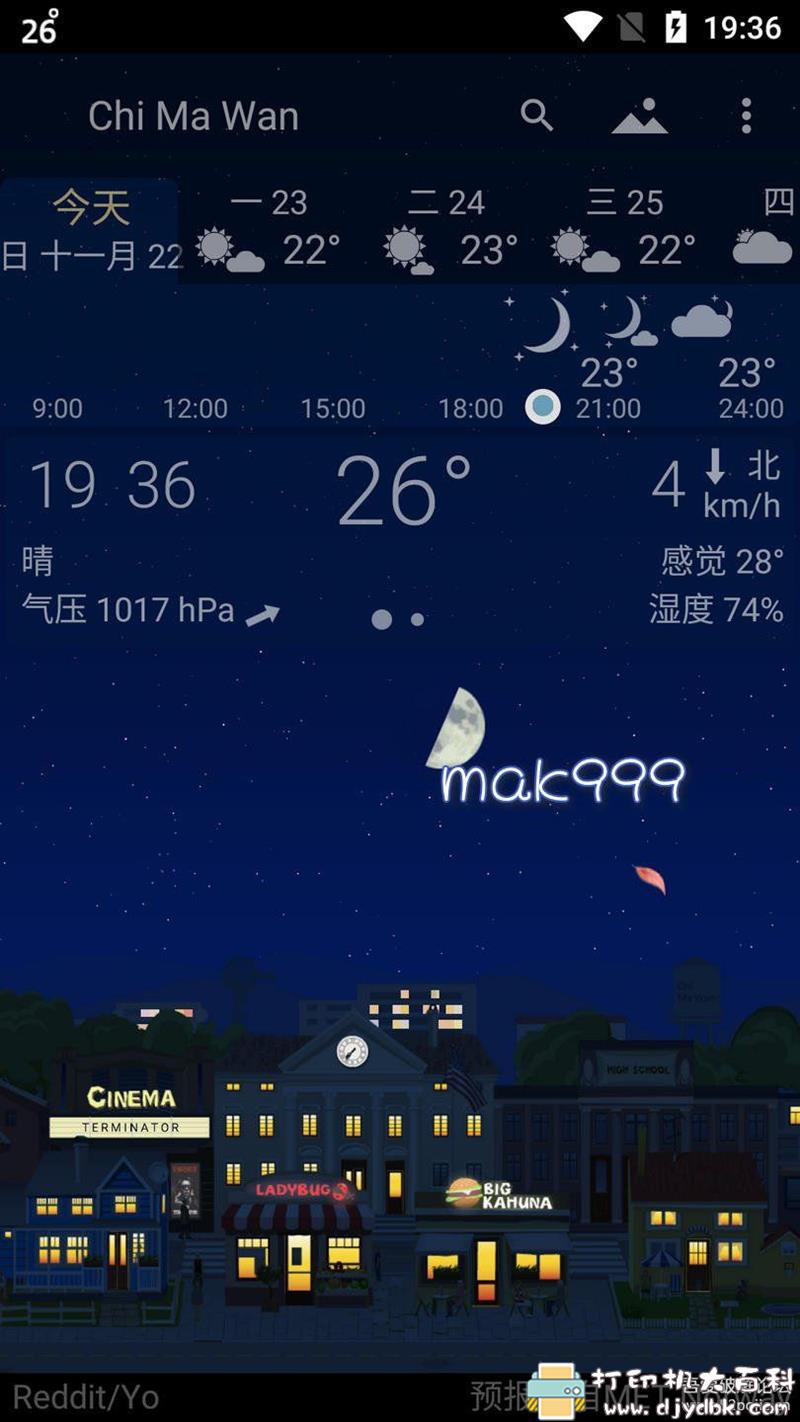 [Android]YoWindow v2.23.2 （动态实时天气，非常美观） 配图 No.1