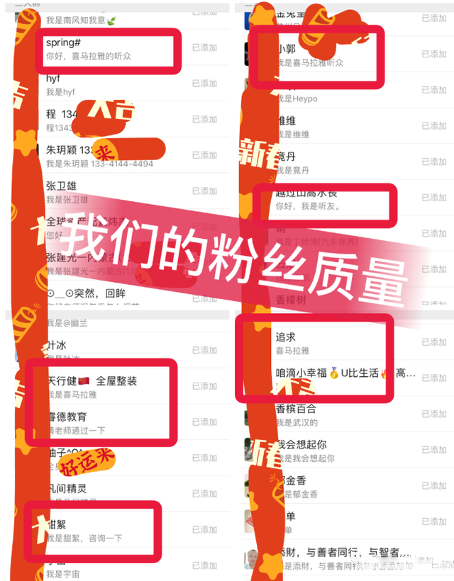 黄岛主FM音频引流特训营2.0：独家引流模式，单账号50W+播放量轻松变现【视频教程】 配图 No.7