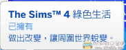 PC游戏分享：最新版模拟人生4。应该是全DLC了。中文版。解压即玩。 配图 No.11