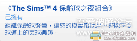 PC游戏分享：最新版模拟人生4。应该是全DLC了。中文版。解压即玩。 配图 No.28