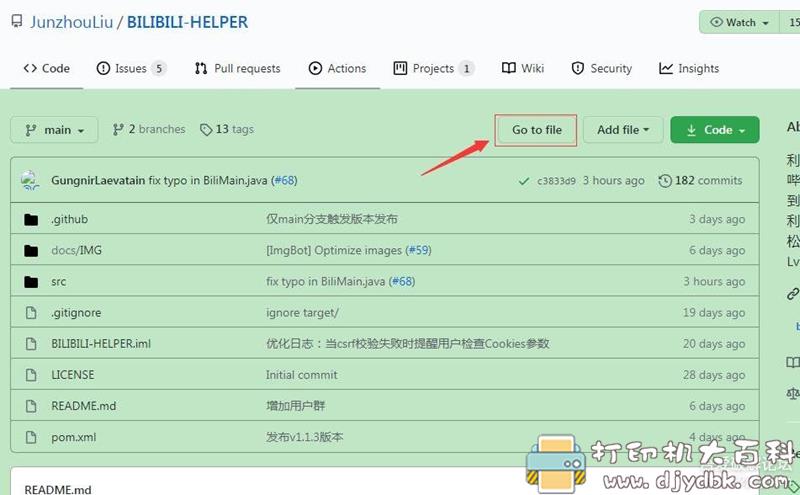 [Windows][B站自动养号脚本]BILIBILI-HELPER (自动登录/签到/投币/观看/分享) 配图 No.11
