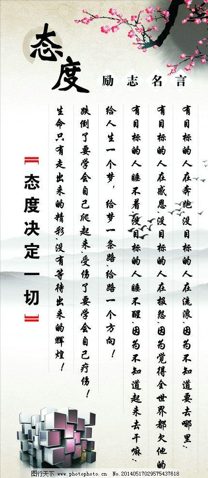 谚语态度决定一切英文翻译